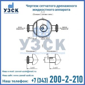 Чертеж сетчатого дренажного жидкостного аппарата в Железногорске