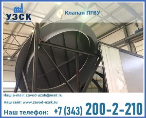 клапаны ПГВУ цена в Железногорске