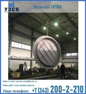 клапан ПК-2849, ПК-3804, ПК-3800 в Железногорске