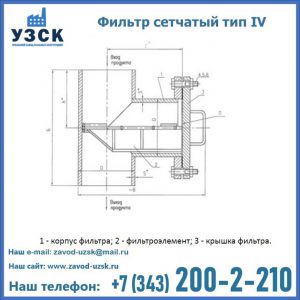 Фильтр сетчатый ФС по Т-ММ-11-2003 в Железногорске
