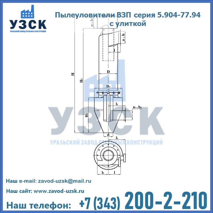 Пылеуловители ВЗП серия 5.904-77.94 с улиткой в Железногорске