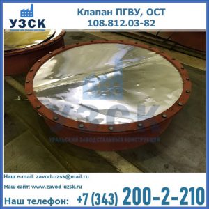 Купить клапан ОСТ 108.812.03-82 в Железногорске