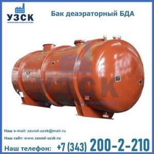 Бак БДА деаэраторный фото в Железногорске
