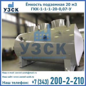 Купить ЕП-20-2400-2050.00.000 от производителя в Железногорске