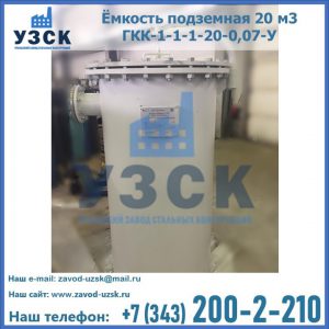 Купить ЕП-20-2400-2050.00.000 от производителя в Железногорске