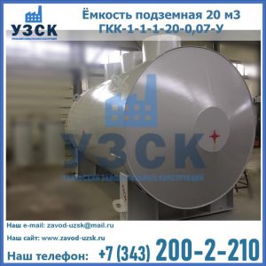 Купить ЕП-20-2400-2050.00.000 от производителя в Железногорске