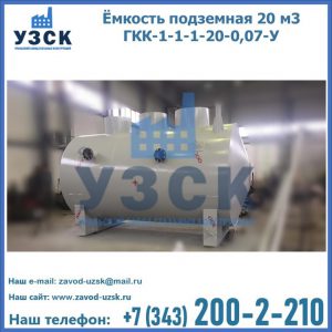 Купить ЕП-20-2400-2050.00.000 от производителя в Железногорске