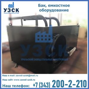 Купить Баки, емкостное оборудование в Железногорске