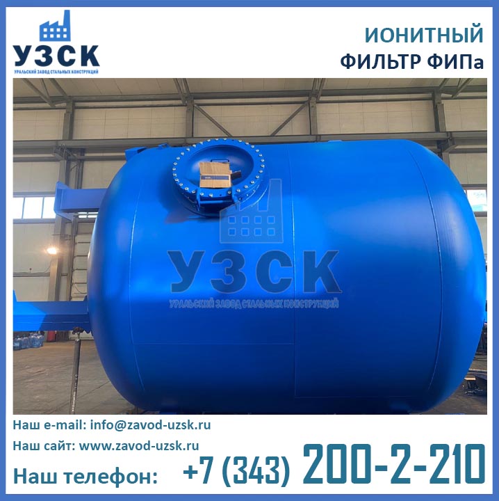 Фото фильтров ФИПа