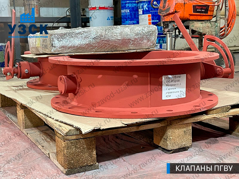 фото клапана 11 ПГВУ 292-80 Ду 500 в Железногорске