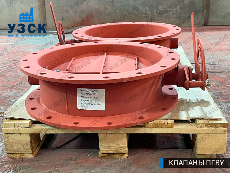 фото rлапанов ПГВУ 292-80 Ду 500 Ст3 с ручным управлением в Железногорске