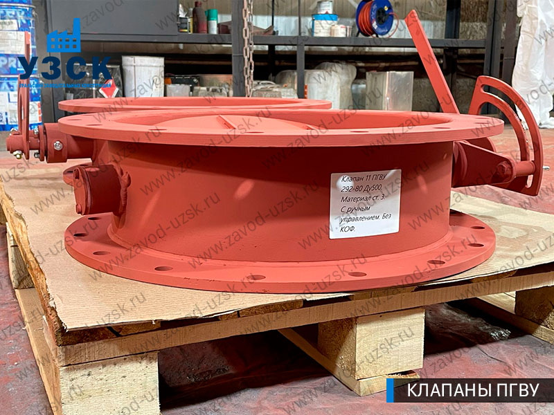 фото круглого клапан а 11 ПГВУ 292-80 в Железногорске