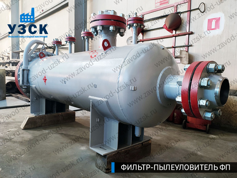 изображение сепаратора пылеуловителя ФП в Железногорске