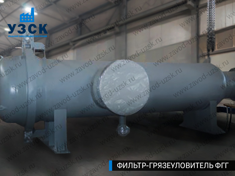 фото фильтра ФГГ-1000 в Железногорске