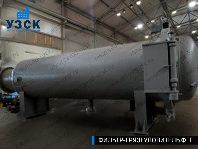 фото фильтра ФГГ-1200 в Железногорске