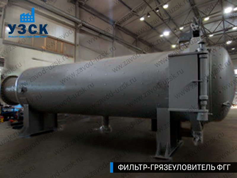 Фото фильтра-грязеуловителя ФГГ горизонтального в Железногорске