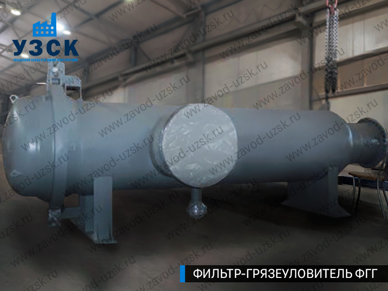 Фото фильтра-грязеуловителя ФГГ, фильтр для нефти в Железногорске