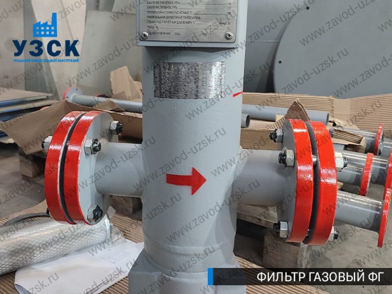 фото фильтров газовых ФГ в Железногорске