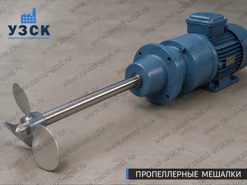 фото вертикальной пропеллерной мешалки с приводом в {{in_City}}