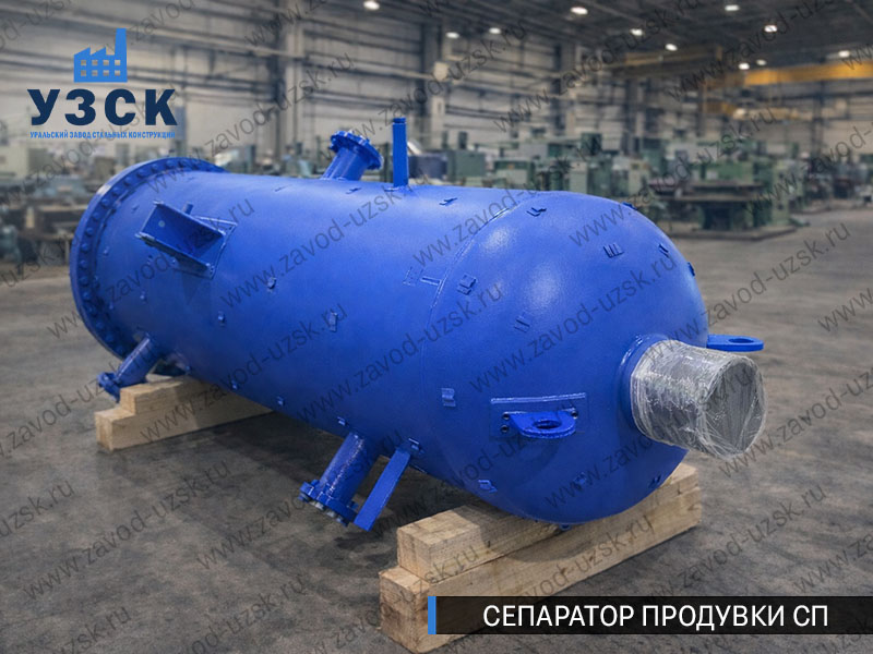 изображение Сепараторов продувки СП для котельной в Железногорске