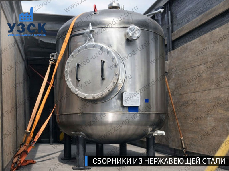 Вертикальный сборник из нержавеющей стали в Железногорске